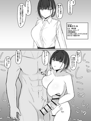 [あさかつ] いちゃらぶレイプ❤無理やり合意セックス集3 [DL版]_23