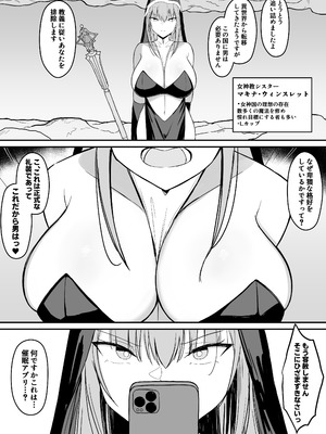 [あさかつ] いちゃらぶレイプ❤無理やり合意セックス集3 [DL版]_26