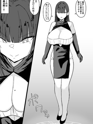 [あさかつ] いちゃらぶレイプ❤無理やり合意セックス集3 [DL版]_32