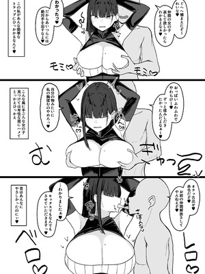 [あさかつ] いちゃらぶレイプ❤無理やり合意セックス集3 [DL版]_33