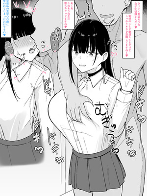 [あさかつ] いちゃらぶレイプ❤無理やり合意セックス集3 [DL版]_37