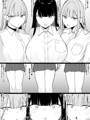 [あさかつ] いちゃらぶレイプ❤無理やり合意セックス集3 [DL版]_42