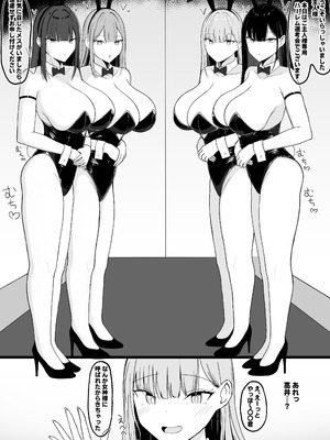 [あさかつ] いちゃらぶレイプ❤無理やり合意セックス集3 [DL版]_46