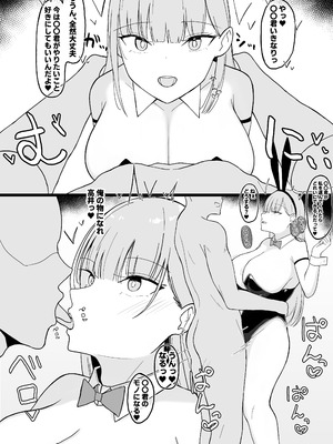 [あさかつ] いちゃらぶレイプ❤無理やり合意セックス集3 [DL版]_47