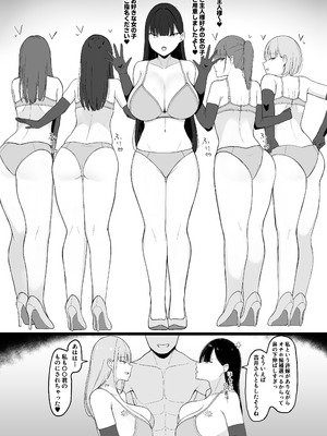 [あさかつ] いちゃらぶレイプ❤無理やり合意セックス集3 [DL版]_50