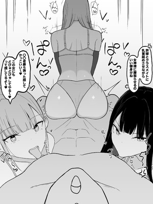 [あさかつ] いちゃらぶレイプ❤無理やり合意セックス集3 [DL版]_52