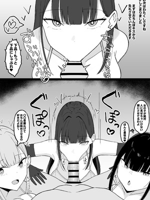 [あさかつ] いちゃらぶレイプ❤無理やり合意セックス集3 [DL版]_53