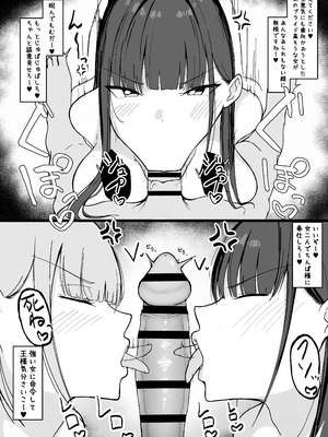 [あさかつ] いちゃらぶレイプ❤無理やり合意セックス集3 [DL版]_61