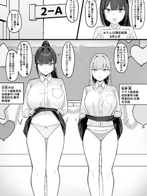 [あさかつ] いちゃらぶレイプ❤無理やり合意セックス集3 [DL版]_65