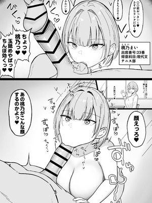 [あさかつ] いちゃらぶレイプ❤無理やり合意セックス集3 [DL版]_67