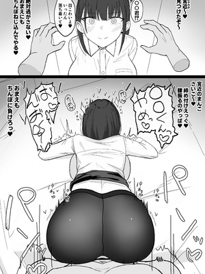 [あさかつ] いちゃらぶレイプ❤無理やり合意セックス集3 [DL版]_69