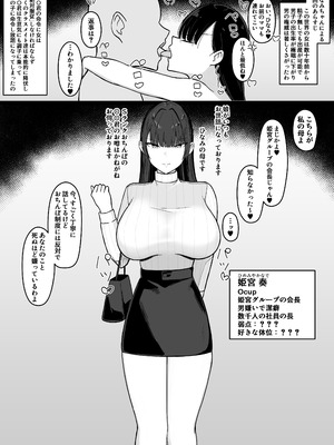 [あさかつ] いちゃらぶレイプ❤無理やり合意セックス集3 [DL版]_70