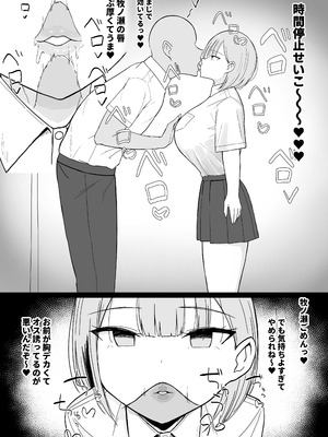 [あさかつ] いちゃらぶレイプ❤無理やり合意セックス集3 [DL版]_78