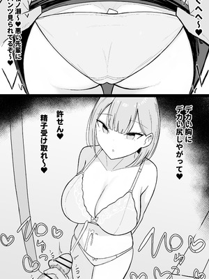 [あさかつ] いちゃらぶレイプ❤無理やり合意セックス集3 [DL版]_79