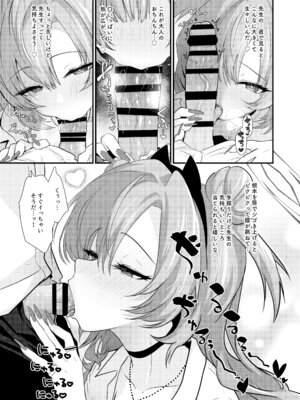 [ありくいVライン (おおおおありくい)] 赤裸々のキララ (ブルーアーカイブ) [DL版]_05