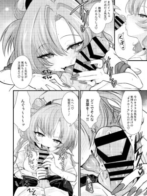 [ありくいVライン (おおおおありくい)] 赤裸々のキララ (ブルーアーカイブ) [DL版]_06