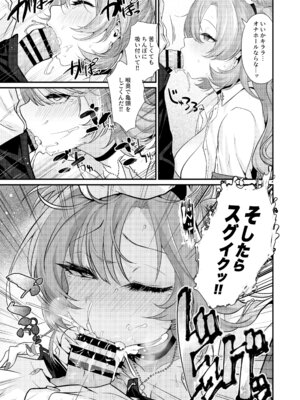 [ありくいVライン (おおおおありくい)] 赤裸々のキララ (ブルーアーカイブ) [DL版]_07