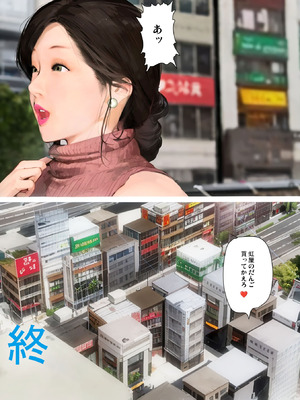 [きるきん] 千石美沙子を愛人にした場合_31