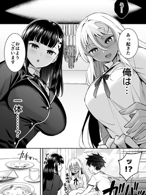 [どうしょく (小野ミサオ、なつぺそ)] ビッチお嬢様の雇われペット～無職の俺がセフレ契約する話～ (オリジナル) [DL版]_02