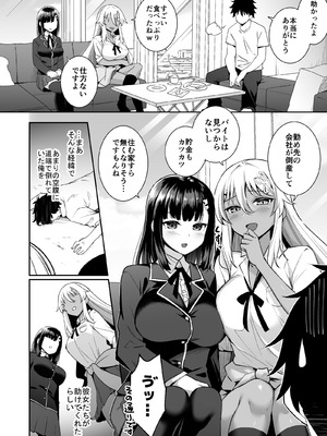 [どうしょく (小野ミサオ、なつぺそ)] ビッチお嬢様の雇われペット～無職の俺がセフレ契約する話～ (オリジナル) [DL版]_03