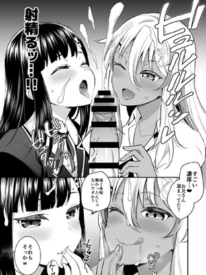 [どうしょく (小野ミサオ、なつぺそ)] ビッチお嬢様の雇われペット～無職の俺がセフレ契約する話～ (オリジナル) [DL版]_09