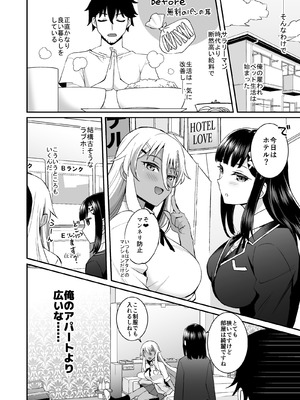 [どうしょく (小野ミサオ、なつぺそ)] ビッチお嬢様の雇われペット～無職の俺がセフレ契約する話～ (オリジナル) [DL版]_23