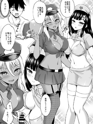 [どうしょく (小野ミサオ、なつぺそ)] ビッチお嬢様の雇われペット～無職の俺がセフレ契約する話～ (オリジナル) [DL版]_24