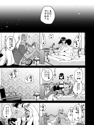 [どうしょく (小野ミサオ、なつぺそ)] ビッチお嬢様の雇われペット～無職の俺がセフレ契約する話～ (オリジナル) [DL版]_38