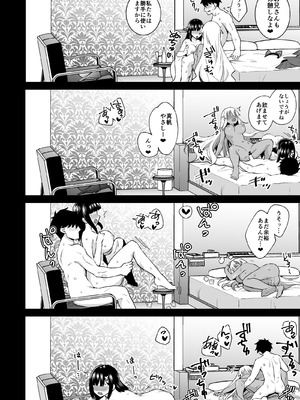 [どうしょく (小野ミサオ、なつぺそ)] ビッチお嬢様の雇われペット～無職の俺がセフレ契約する話～ (オリジナル) [DL版]_39