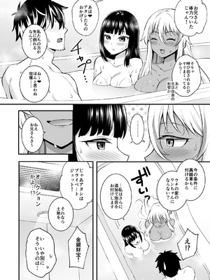 [どうしょく (小野ミサオ、なつぺそ)] ビッチお嬢様の雇われペット～無職の俺がセフレ契約する話～ (オリジナル) [DL版]_41