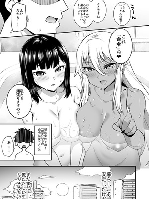 [どうしょく (小野ミサオ、なつぺそ)] ビッチお嬢様の雇われペット～無職の俺がセフレ契約する話～ (オリジナル) [DL版]_42