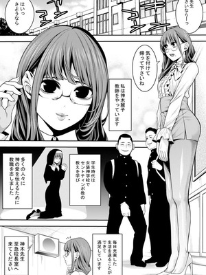 [ぶらっぴ (ブラザーピエロ)] オトコの娘教師 校長室でのエッチな告白_02