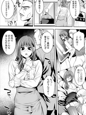 [ぶらっぴ (ブラザーピエロ)] オトコの娘教師 校長室でのエッチな告白_03