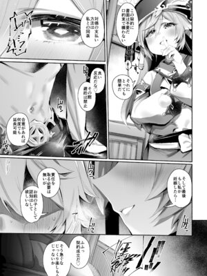 [もんちゃん rev3] 煙緋の漫画 全編 (原神)_03