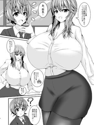 [ゆきだるま組合 (ルン)] 僕の上司 [DL版]_04