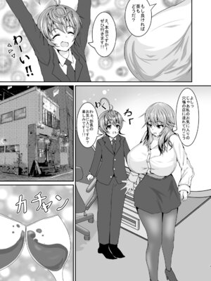 [ゆきだるま組合 (ルン)] 僕の上司 [DL版]_05