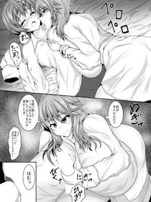 [ゆきだるま組合 (ルン)] 僕の上司 [DL版]_11