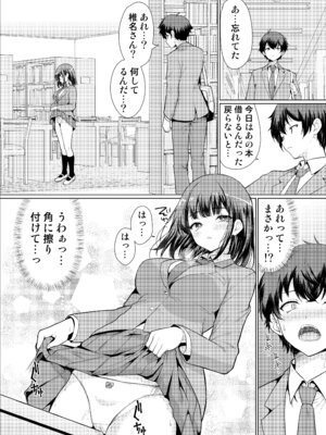 [アンアークXXX (はも)] 気になるあの子は異常性欲者 [DL版]_08