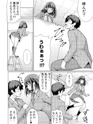 [アンアークXXX (はも)] 気になるあの子は異常性欲者 [DL版]_12