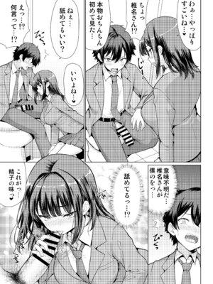 [アンアークXXX (はも)] 気になるあの子は異常性欲者 [DL版]_13