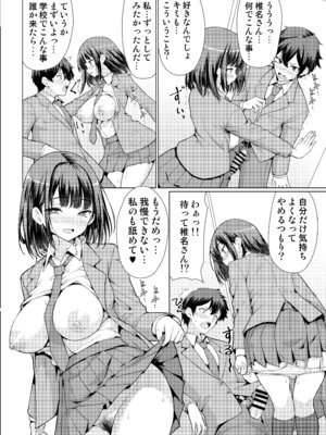 [アンアークXXX (はも)] 気になるあの子は異常性欲者 [DL版]_16