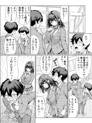 [アンアークXXX (はも)] 気になるあの子は異常性欲者 [DL版]_26