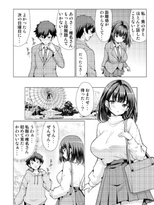 [アンアークXXX (はも)] 気になるあの子は異常性欲者 [DL版]_35