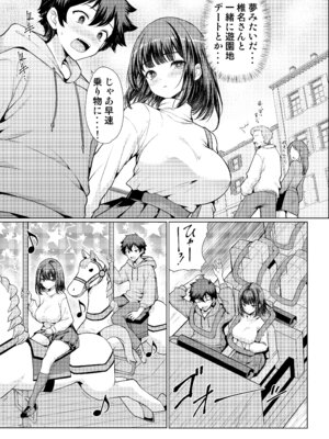 [アンアークXXX (はも)] 気になるあの子は異常性欲者 [DL版]_36