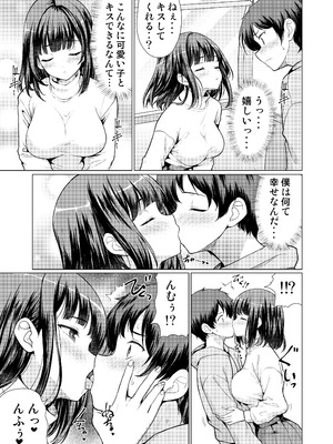 [アンアークXXX (はも)] 気になるあの子は異常性欲者 [DL版]_38