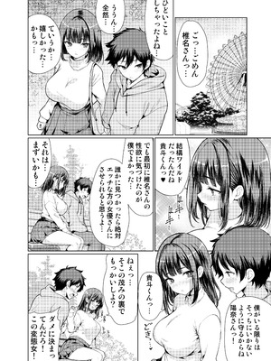 [アンアークXXX (はも)] 気になるあの子は異常性欲者 [DL版]_47