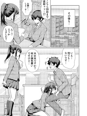 [アンアークXXX (はも)] 気になるあの子は異常性欲者 [DL版]_48