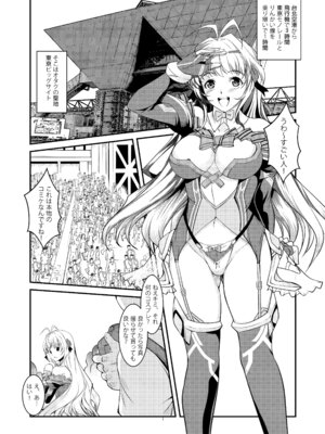 [インデックスACG (天乃一水)] INDEXちゃんの妄想遊記 [DL版]_04