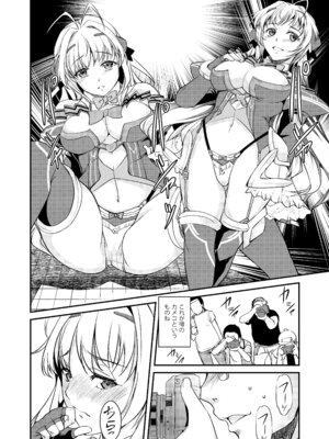 [インデックスACG (天乃一水)] INDEXちゃんの妄想遊記 [DL版]_05