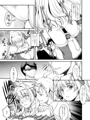 [インデックスACG (天乃一水)] INDEXちゃんの妄想遊記 [DL版]_06